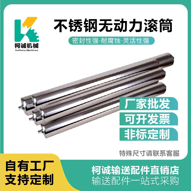 输送机滚轮流水线托辊辊筒不锈钢无动力滚筒直径20/25/38/50/60mm