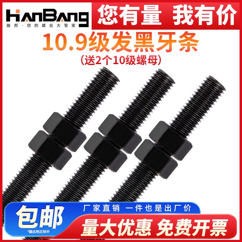 10.9级高强度丝杆螺杆螺母套装1米牙条全螺纹通丝6M8M10M12M14M16
