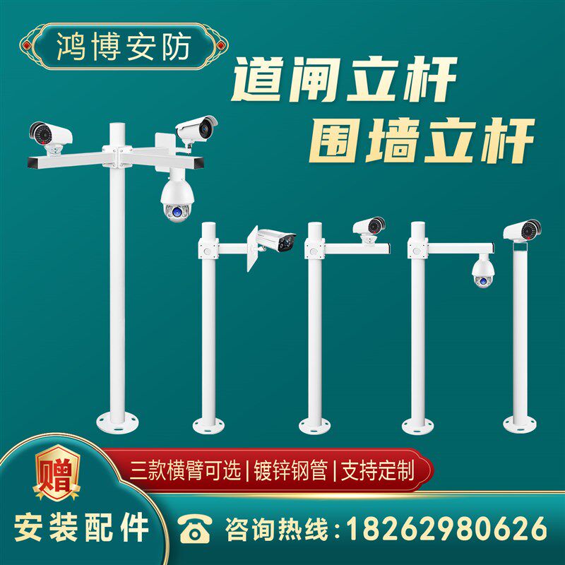 围墙监控支架1米栅栏机照车牌立杆1.5米枪机球机摄像机立杆0.5米2