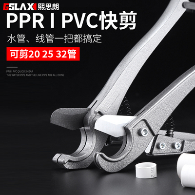 线管剪刀ppr水管剪刀割刀切管器管剪割管刀管剪刀快剪pvc割管器