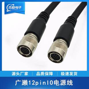 海康巴斯勒工业相机12芯精品IO弯头电源线兼容广濑Hirose航空插头