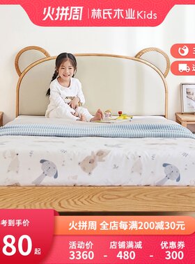 林氏木业儿童床全实木北欧男童女孩青少年学生原木单人床家具套装
