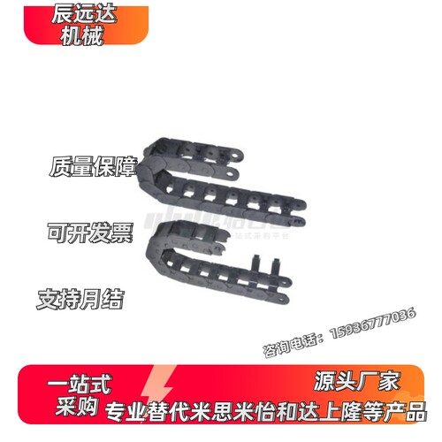 拖链VBF03-F38 F57 F77-R55 R75 R100-N20 N30 N40-VEF03 VEF04
