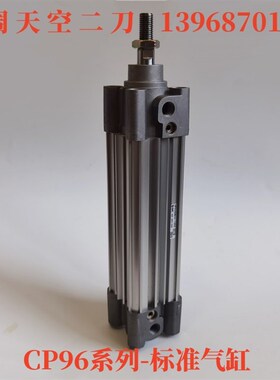 标准气缸CP96SB63-CP96SDB63-20C-25C-30C-35C-40C-45CW-XB6-XC8