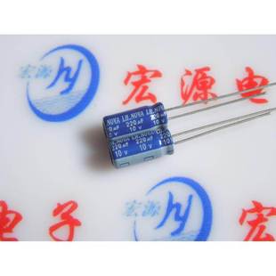 220UF 电解电容 10V 电容 体积5×11 10V220UF