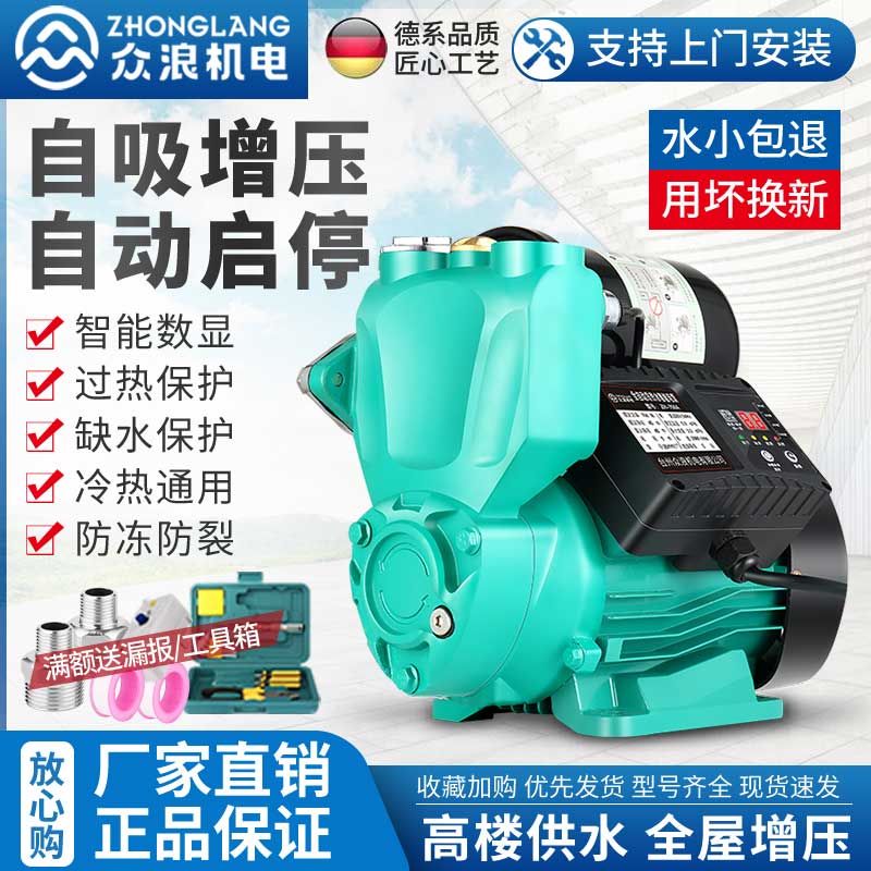 增压泵家用全自动静音自吸泵小型自来水管道吸水加压泵220V抽水泵