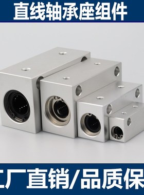 LHSS-MX LHSSW-MX/10/12/16/20/25/30直线轴承箱式单元固定座组件