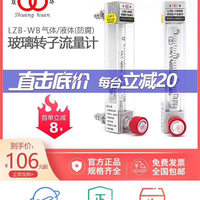 双环玻璃转子流量计器LZB-3WB6空气体氧氢氮氨液体不锈钢浮子防腐