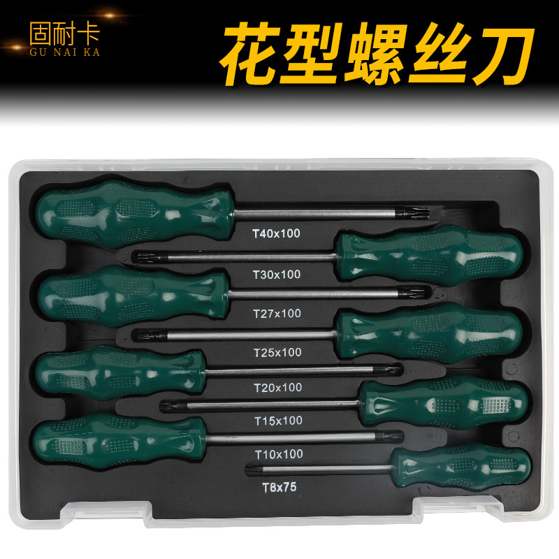 梅花螺丝刀T15T20T8T10T25T30T40星型带中孔米字内六角螺丝刀起子