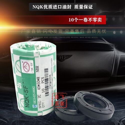 进口NQK骨架油封 8*13/15/16/17/18/19/20*4/5/6/7/8/10 8*14*4/5