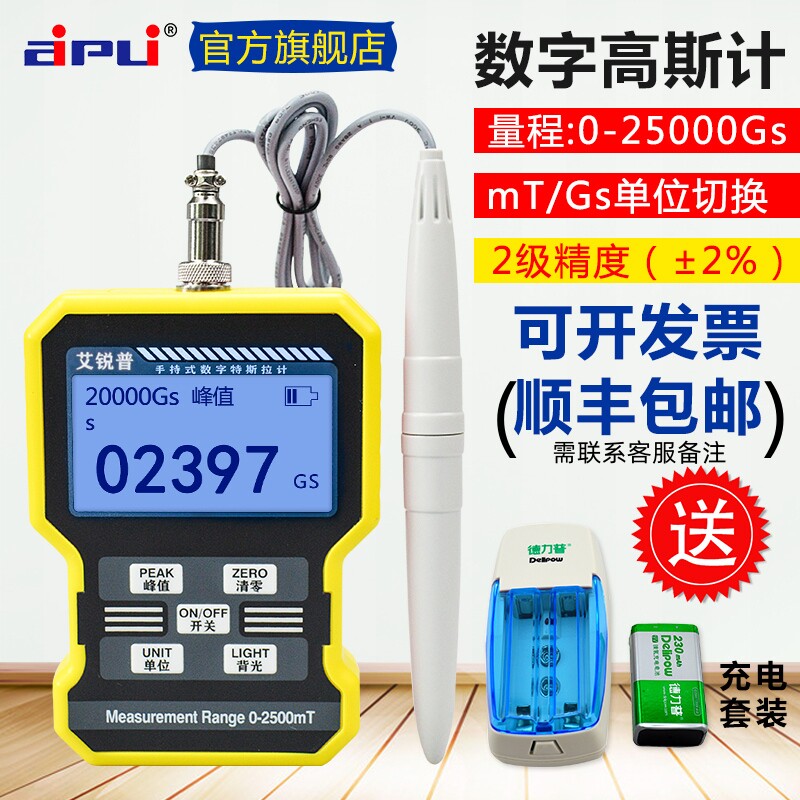 高斯计剩磁检测仪永磁场强度铁磁力测试仪高精度手持数字特斯拉计