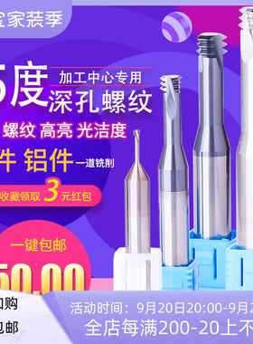 锐利螺纹铣刀CNC加工中心深孔小径三牙硬质合金钨钢牙刀M1.4 M3