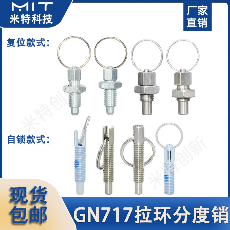 GN717拉环分度销碳钢镀锌螺纹弹簧旋钮柱塞固定位柱M6/8/10/12/16