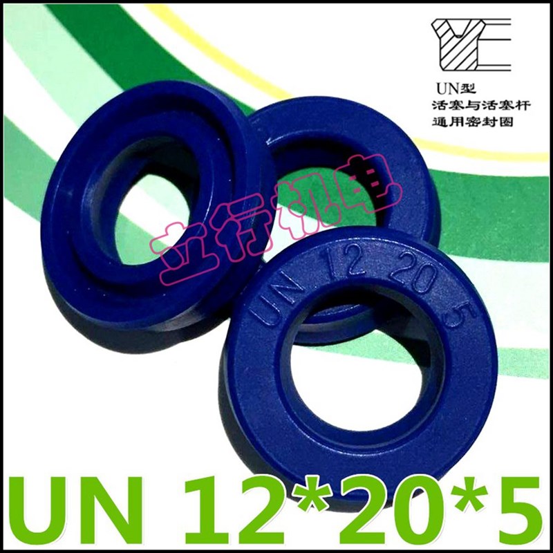 进口密封圈活塞杆叉车转向气缸油缸液压Y型U型油封UHS UN 12*20*5