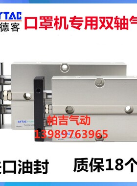口罩机气缸TN20/25X10 TN25X20 X50S TN25X75S TN25X80S X90X100S