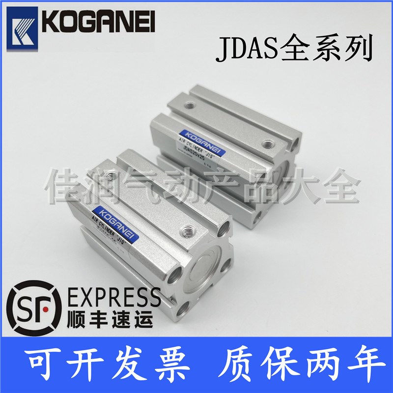 KOGANEI小金井气缸JDA/JDAS40x5/10/15/20/25/30/35/40/45/50/100