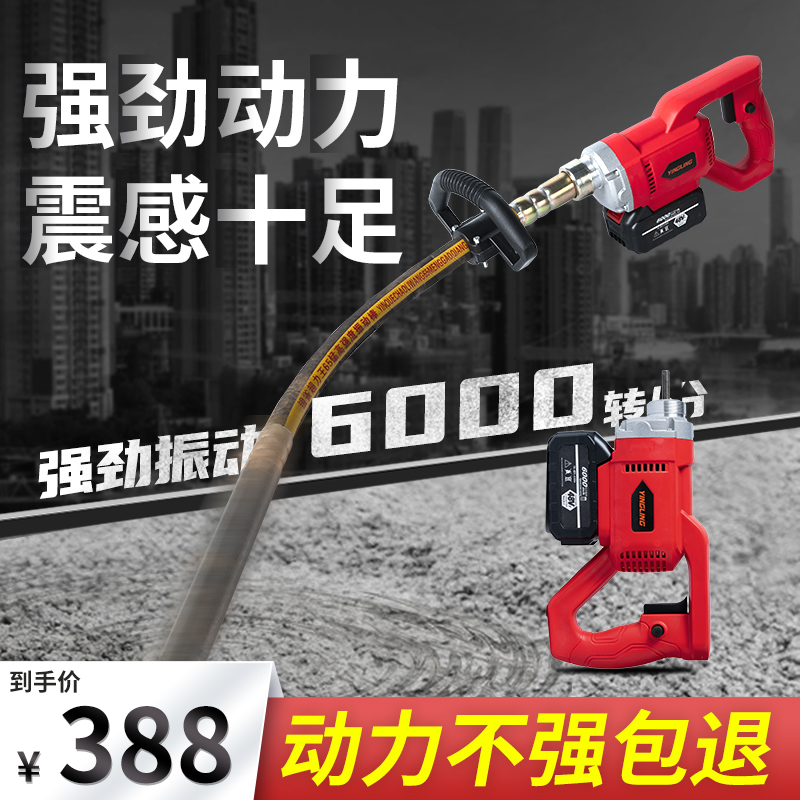 锂电水泥振动棒大功率混凝土震动棒充电手提式无刷建筑振动器振捣