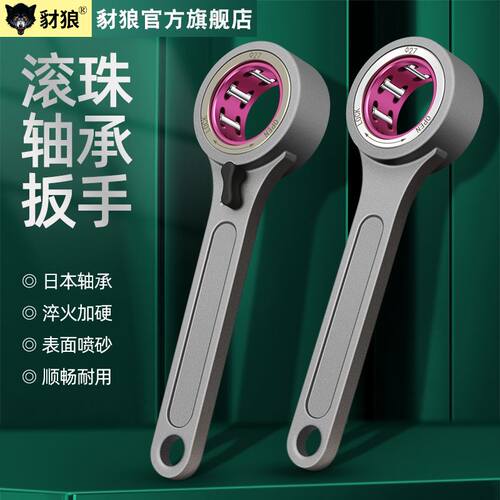 SK扳手数控加工中心轴承滚珠GSK06/10/16高速刀柄BT40/ER螺帽扳手