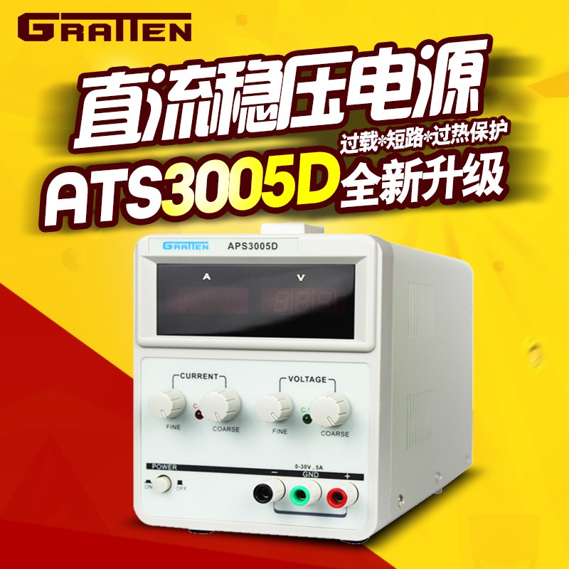 国睿安泰信APS3005D 可调直流稳压电源 30V5A 手机笔记本维修电源