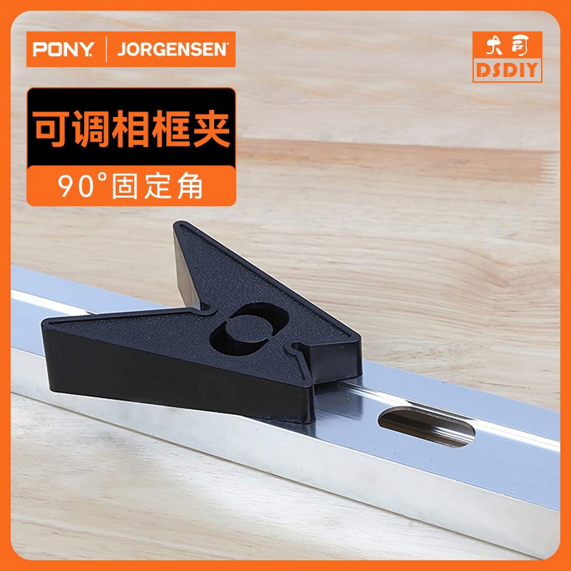 美国PONY JORGENSEN小马哥可调相框夹直角夹相框夹子木工90度角夹