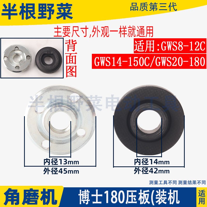 适用牧田180 230角磨机压板M0920角磨机0921B角向磨光机9067配件
