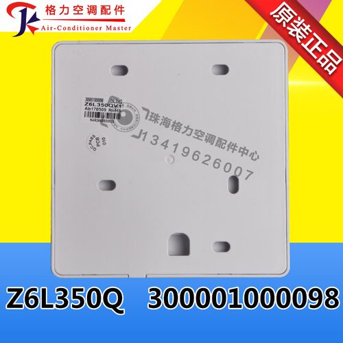 格力空调多联机手操器XK99 300001000098线控器 XK45 30296000041