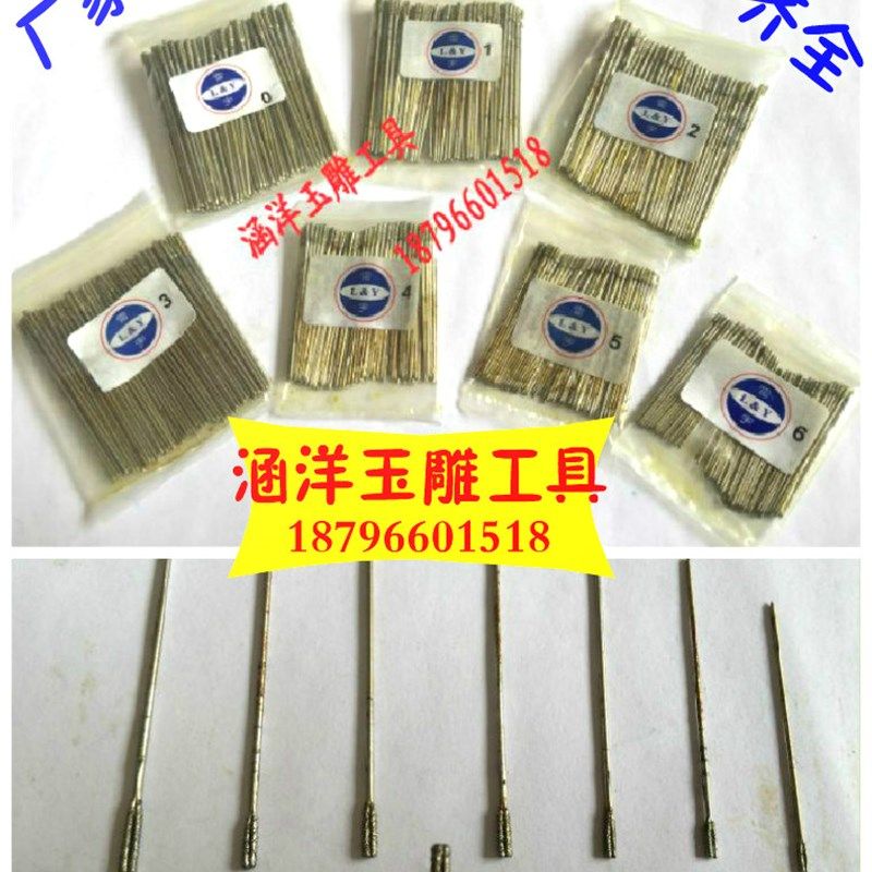 雷宇牌玉石珠子打孔针翡翠玛瑙圆珠佛珠高速打孔机金刚砂打眼钻头
