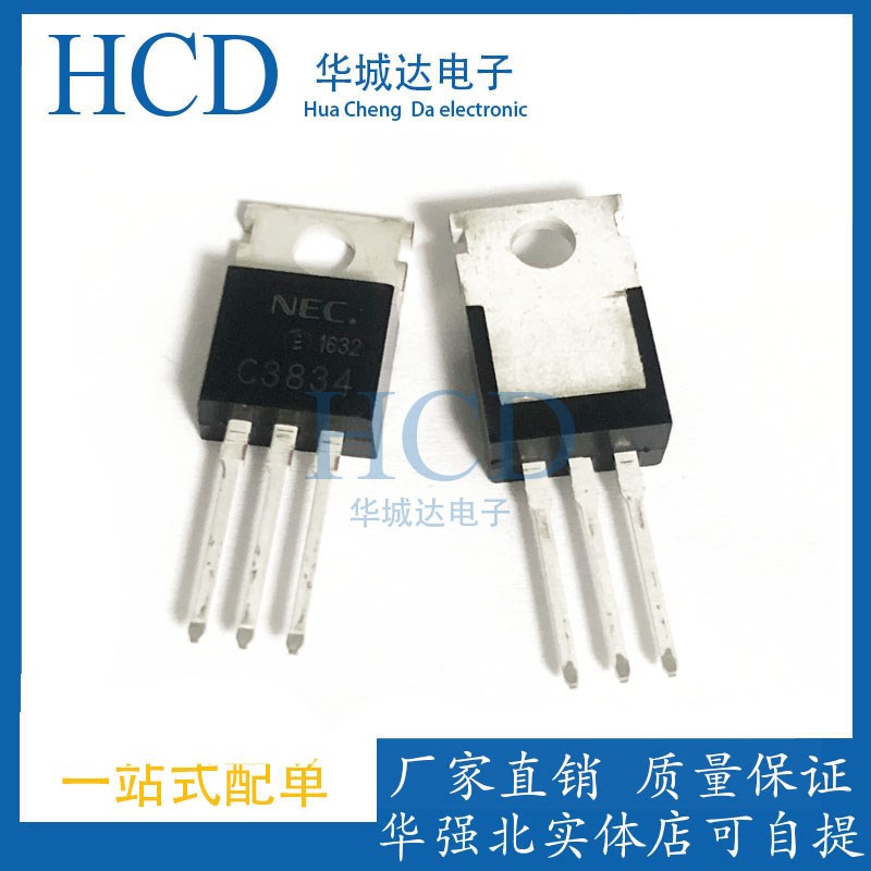 全新原装C3834 TO-220 2SC3834超音波雾货器加湿器用大功率三极管