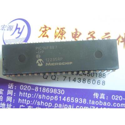 全新进口原装 PIC16F887 集成电路 PIC16F887-I/P 单片机