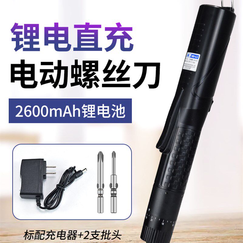 技有无线电动螺丝刀101-LI锂电池12V家用螺丝批起子无绳充电电批