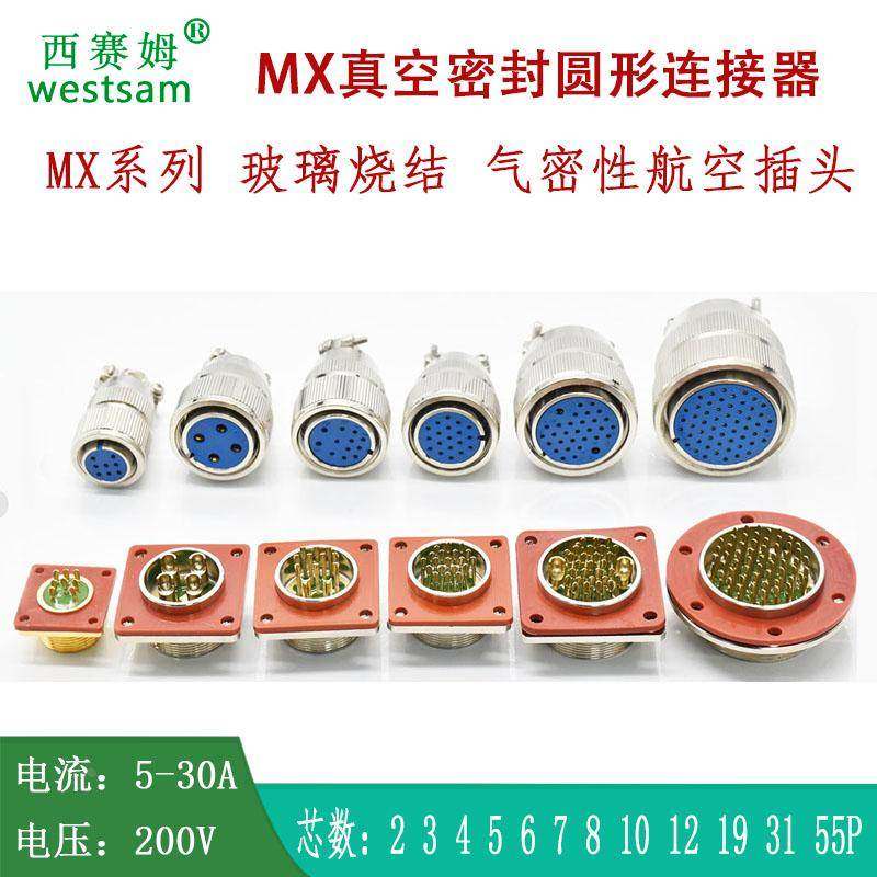 玻璃烧结连接器MX可伐合金MX23-8P方形插座19芯真空气密航空插头