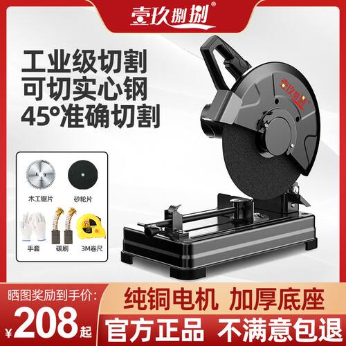 型材切割机大功率木材钢材台式电锯家用小型不锈钢木工切割锯220v