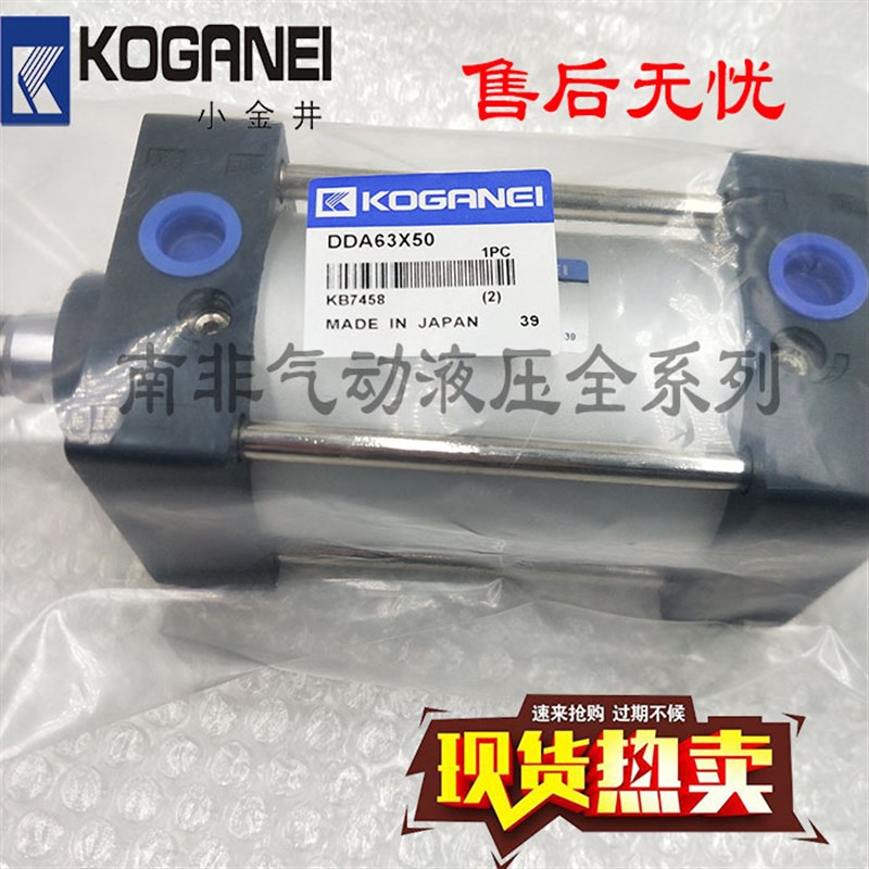 特价小金井KOGANEI标准气缸DDA80X50X75X100X150X200X250X300X600