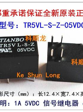 TR5V-L TR5VL-S-Z-05VDC DC5V 1A 信号继电器 6脚 全新原装正品