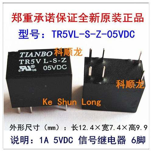 TR5V-L TR5VL-S-Z-05VDC DC5V 1A 信号继电器 6脚 全新原装正品
