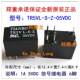 TR5VL 全新原装 DC5V 6脚 正品 信号继电器 05VDC TR5V