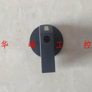 LW26 16B LW28 16万能转换开关手柄把手旋钮 LW39B 20A LW38D