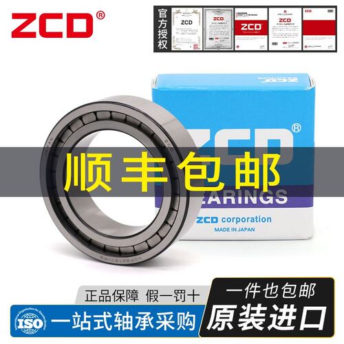 进口ZCD圆柱滚子轴承NCF202 203 204 205 206 207 208 209 210