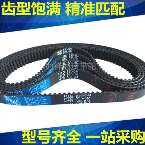橡胶同步皮带HTD5M1080 5M1085 1090 5M1100 5M1110同步带齿距5MM