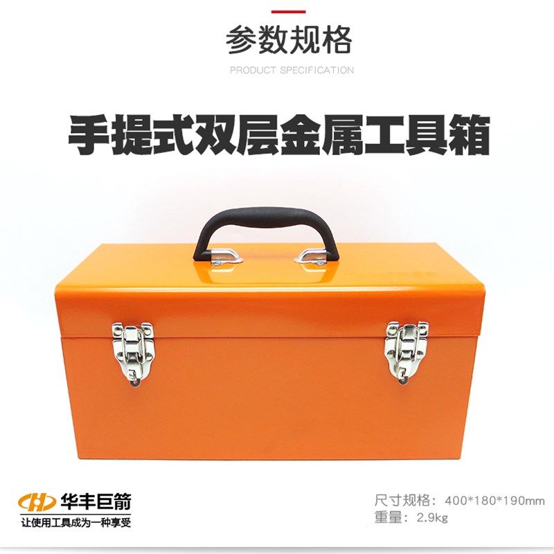 铁工具箱多功能手提式五金电工箱家用维修工具随车收纳盒子车载箱