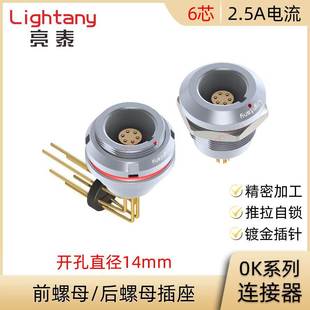 EEG.EGG.ZEG.ZGG.0K.306.CLL CLN前后螺母插座推拉自锁连接器 CLV