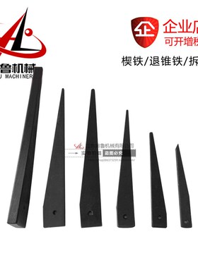 莫氏MT1 2 3 4 5 6号钻套变径套楔铁斜卸铁扳手装卸扳手退刀工具