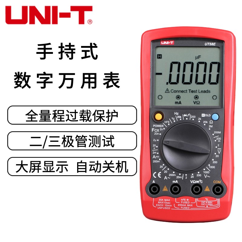 UNIT-T优利德UT58D数字万用表UT58E多用表复用表带插孔提示测电感