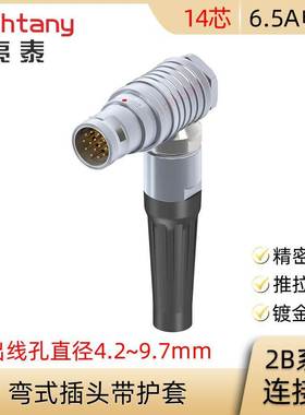 FHG.2B.314.CLAD 52 62 72 82 92 Z 弯式插头带护套连接器