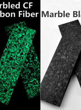 Marbled CF 夜光碳纤维板大理石纹 锻造碎碳纤维乱纹 树脂刀柄料