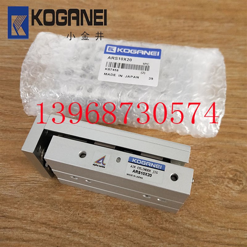 原装小金井KOGANEI滑台气缸ARS6/10/16X10X20X30X40X50X60X80-SS2