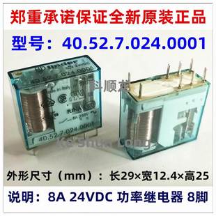 8脚全新原装 40.52.7.024.0001 24VDC finder芬德继电器 40.52S