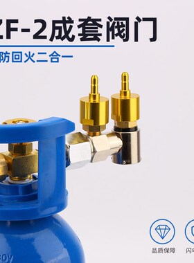 焊具阀门成套改装氧气阀门便携式焊炬小型氧焊机冰箱空调制冷维修
