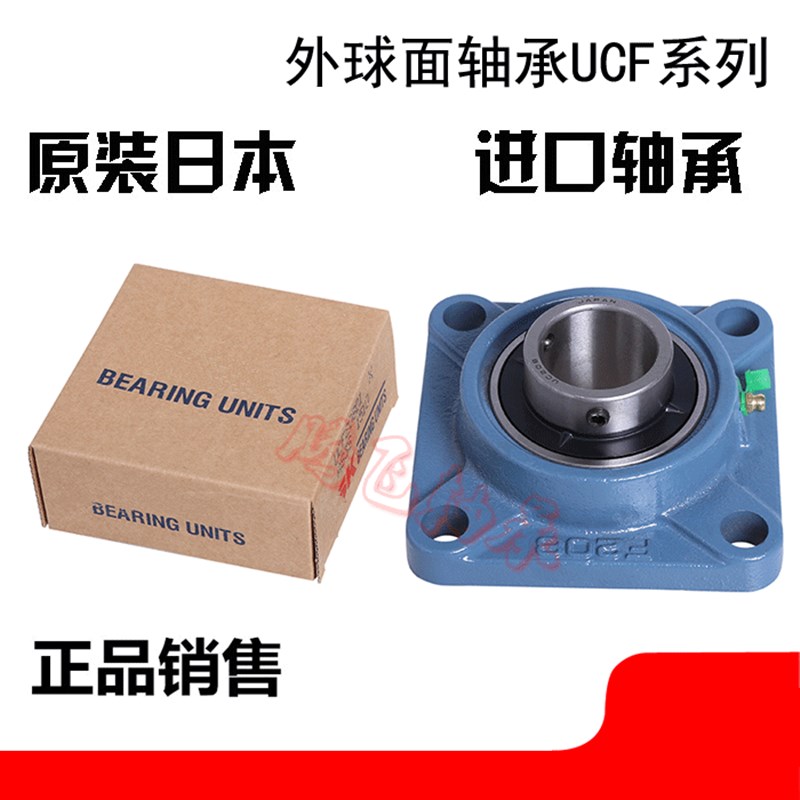 进口方形外球面轴承带座UCFU204 205 206 207 208 209 210 211