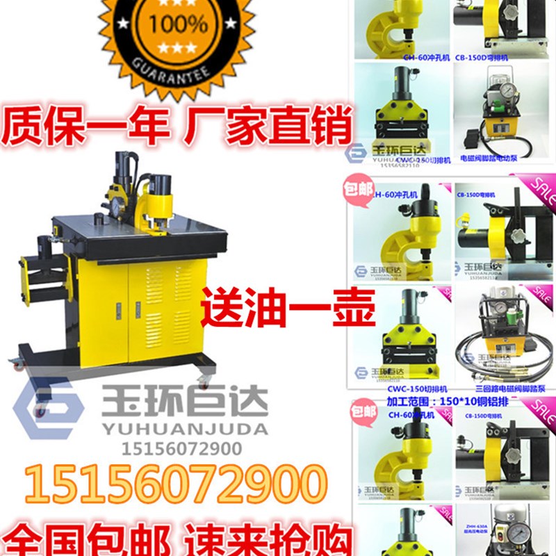 母线加工150型200 折弯机限位 切断 铜排弯曲折弯冲孔